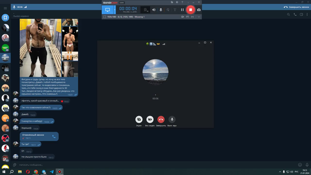 Russian 19 yo skype girl