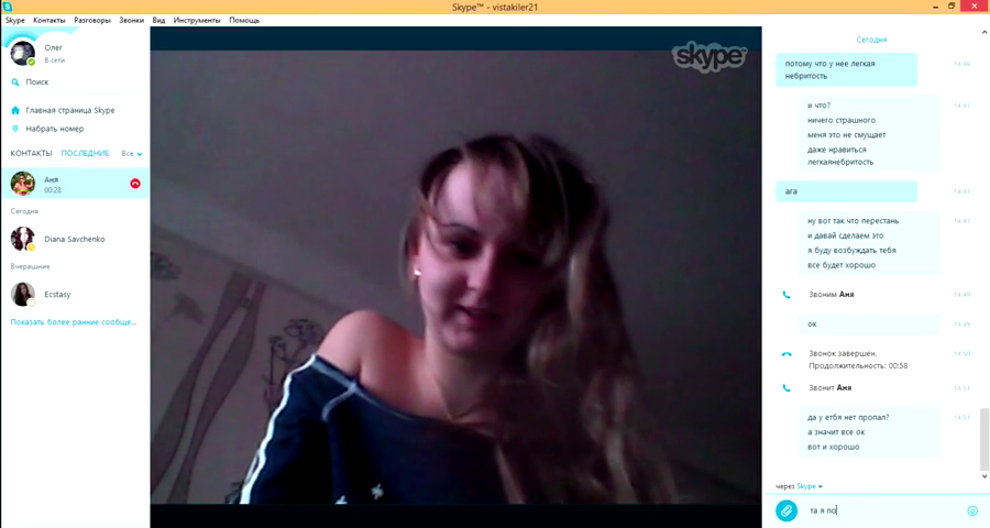 Hot 18 years teen masturbating on Skype